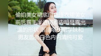 偷拍美女裙底白色连衣裙美女前后露毛半透斑点内明显露出逼的形状 洛丽塔长裙学妹和男友逛街白色内内清纯可爱