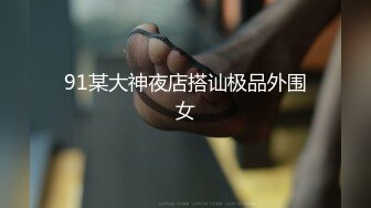 精东影业-我的老公在乌克兰-闷骚人妻借酒消愁引来两位好兄弟狂操潮吹