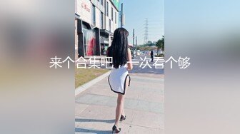 户外野战【00后学生妹】四眼妹子长得好纯，今年刚满18岁，紧身牛仔裤，长得太嫩了 (2)