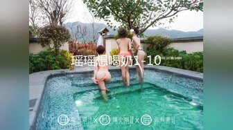 瑶瑶想喝奶1-10