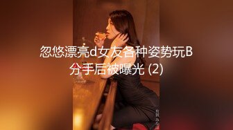 跟姐姐再酒店激情一夜，从浴室做到床上姐姐高潮不断直呼受不了了（下）