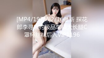 [MP4/347MB]探花极品哥网约十八岁小嫩妹，服务态度很好，圆润肥臀后入撞击特别棒