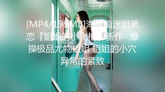 ❤️全露私拍SM捆_绑性虐母G女_奴 白虎嫩穴推_特博_主极限性调_教 高清720P版