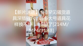 [MP4/ 104M] 性感小骚货 淫乳女神下面有根棒棒糖淫荡黑丝包臀裙OL女同事被操到腿软