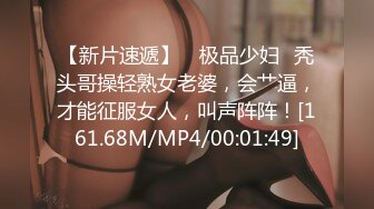 [MP4]STP29556 ?维秘传媒? WM25033 医生的诱奸 检查极品女神敏感の身体▌欣欣 ▌玩弄蜜穴美乳 诱人胴体欲罢不能 欲求不满梅开二度 VIP0600