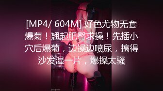 [MP4/ 983M] 敌美臀极品尤物！干净白虎肥穴！翘起屁股求操，后入爆操淫水四溅，骑乘位全力输出