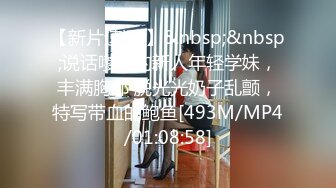 下班送同事回家看到她的丝袜受不了直接硬来深喉太厉害了STP20019廣