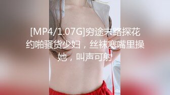 【新片速遞】【稀有素材流出❤️极品模拍】秀人嫩模美女超魅惑私拍素材流出 短裤半鲍 激凸真空 超真实4K级画质 高清1080P原版 [1490M/MP4/30:29]