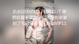 无水印[MP4/171M]11/7 单男抓着老婆美脚后入冲刺老婆刮了毛骚逼看着还粉嫩VIP1196