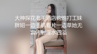 STP13232 粉嫩系零零后美少女《可爱的小骚》被炮友和粉丝轮流干粉嫩小骚穴