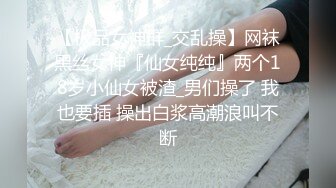 【新片速遞 】[AI明星换脸] 杨颖Angelabay 性感白丝为你服务 白丝网状好似婚纱，看着有味道了 [311.82M/MP4/00:08:26]