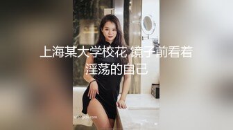 极品学院派兼职外围女穿着情趣内衣和高端嫖客无套啪啪~1