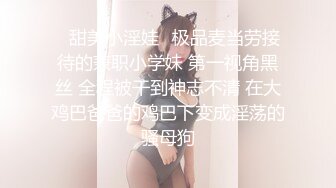 【日式MJ】尾随极品JK制服美女住所安装摄像头偷窥洗澡更衣 趁其熟睡迷玩玩弄内射完又颜射