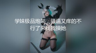 韩国富二代包养白净母狗萝莉「little_le_nni」BDSM后庭开发日记 束缚鞭打虐阴虐肛滴蜡【第二弹】 (3)