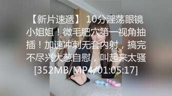 [MP4/470MB]9-15小马寻花第一场约啪身材超好的温柔妹子，看着自己被操揉奶子，好骚啊