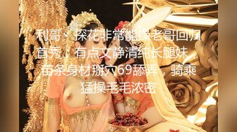 天然G奶御姐  揉奶自慰【SJ薇神】 大黑牛狂震 高潮不断 约炮友骑乘位啪啪 被无套疯狂输出【60v】 (26)