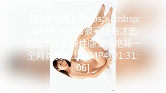 海角社区泡良大神丰乳肥臀的少妇邻居 你们要的来了，足交胸推、互舔、撕袜、后入，全程无码