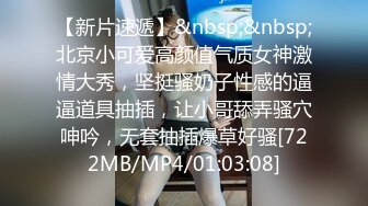 [MP4/1.04G]8-17鸭哥出品 约了一个极品嫩妹，吃完饭开始调情，大鸡巴操小逼，抽插淫水声滋滋响