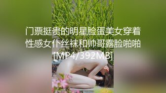 酒店开房操极品身材的美女同事猛操她的大肥鲍