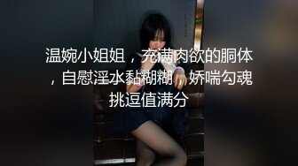 FSOG-028.小二先生.萌妹的性启蒙.扣扣传媒x91Fans