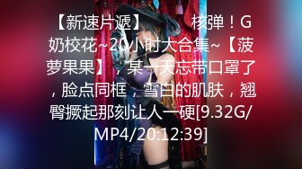 [MP4/ 979M] 甜美小淫娃 极品麦当劳接待的兼职小学妹 第一视角黑丝 全程被干到神志不清