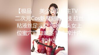 【极品❤️美少女】精主TV✿ 二次元Cos魅魔刻晴淫技 拉丝粘液丝足淫交 吸吮龟头女上位蜜穴宫口磨茎 嫩穴榨汁内射中出