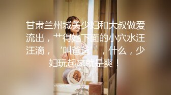 真实拿下哺乳期的丝袜控性感长腿嫂子做爱喂奶颜射口暴毒龙吞精过程太刺激无