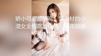 [MP4/ 638M] 两个社会渣女小嫩妹跟小哥哥一起激情大秀，全程露脸揉奶玩逼互动撩骚