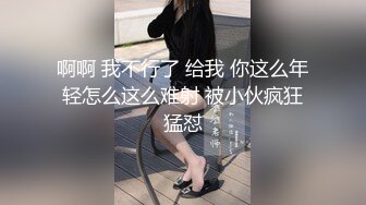 喜欢被机炮狂插的大二女生静静都没什么感觉那就再加一根肉棒吧