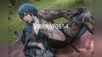 [原創錄制](sex)20240114_没牵过男人的手