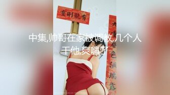 校园厕拍达人潜入职校女厕③ 定点全景偸拍，超多学生妹方便，各种浑圆大屁股，双洞看的清楚 (4)