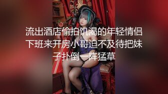 男魔小天探花约了个黑色外套少妇啪啪，舔弄口交床边抽插抱起来大力猛操