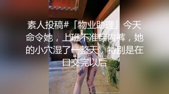 《最新流出秘❤️顶级绿帽》高颜值模特级身材气质网红女神【总在你背后TK】露脸淫乱私拍，女神调教成母狗给黄毛兄弟一起肏3P (21)