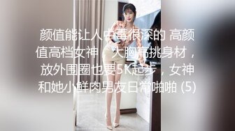 ★☆全网推荐☆★重磅推荐抖音网红转型【Eleven_xuan】小妹妹长得很漂亮清秀，不是那种油爆爆很风骚的，算是一股清流，浴室洗澡、露穴、脸穴2 (7)