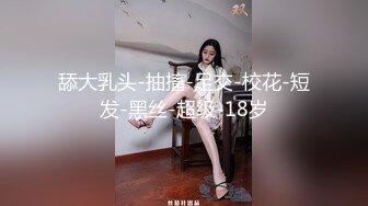 刚长成的高中毕业小妹定制视频系列3 两套风格的制服轮流自慰 看阴毛长大后也是个欲女 