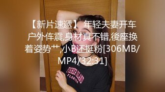 [MP4]STP24431 豪车在手&nbsp;&nbsp;20岁漂亮学生妹上钩了&nbsp;&nbsp;酒店开房啪啪 美乳翘臀 少女胴体 土豪面前百依百顺 VIP2209