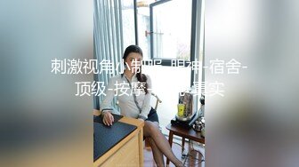 【新片速遞】&nbsp;&nbsp;✨【长期订阅更新】人气反差ASMR女网黄「deerlong」OF性爱私拍 旗袍眼镜娘妹妹用玩具肉棒抽插到颤抖[367MB/MP4/5:58]