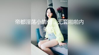 【新片速遞】明媚气质靓女身材真不赖，丰腴性感，抱住爱抚揉捏触感美妙爽的不行，压在软软肉体上深入抽插啪啪享受【水印】[1.65G/MP4/26:29]