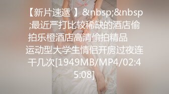 【新片速遞】 表情极骚的美女❤️这水汪汪的大眼睛看了谁不鸡冻❤️大长腿小粉逼非常性感~大哥各种动作连续暴力打桩❤️娇喘呻吟简直别太迷人！[440M/MP4/58:46]