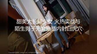 甜美大长腿少女 火热实战与陌生男子无套抽插内射白虎穴