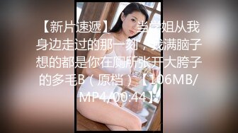 [MP4/ 607M] 疫情期间玩高颜值微胖老婆 逼肥毛多性欲旺盛 丰臀后入