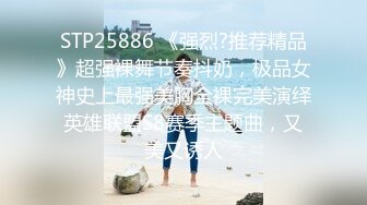 ⚫️⚫️未公开内部高价购得，人气PANS极品反差女神【思妍】火力全开史上最大尺度，三点全露M腿掰穴近景特写粉嫩花心