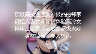 [MP4/ 1.24G] 全網首發極致造愛視覺享受！OnlyFans火爆天然巨乳學妹爹咪最新解鎖劇情私拍