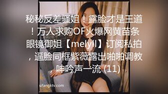 [MP4/1180M]8/24最新 来射给姐姐好想用你的大肉棒插进我的骚穴里VIP1196