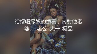 全身散发着母狗光芒的小嫩模