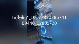 稀有露脸 高端ACG业界女神爆机少女▌喵小吉&amp;金鱼▌双模巨献《从零开始的女体盛宴》超色情舔乳磨穴