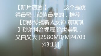 《云盘泄密》菲律宾华裔富商的女儿和男友啪啪被曝光