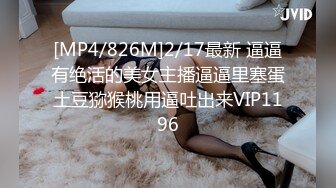 STP18464 极品女神，黑丝大白腿良家啪啪观赏度极高不可错过