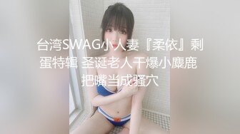 [实拍实录]淫荡短发女友公寓阁楼开炮