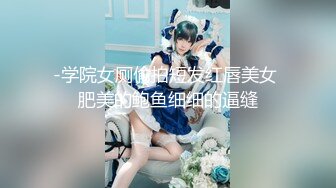 甜美萌萌小美女 苗条白嫩笔直美腿楚楚动人鸡巴立起来妹子舔吸